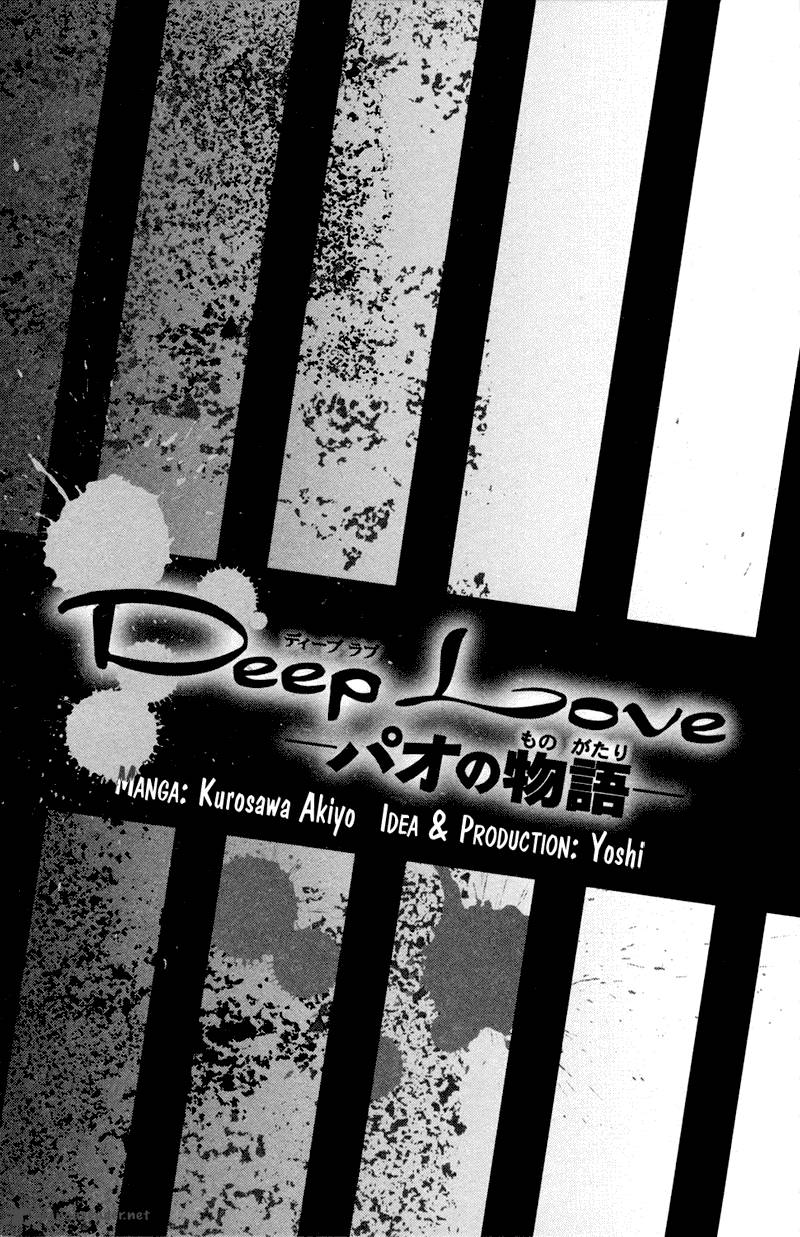 Deep Love Pao No Monogatari Chapter 1 Page 4