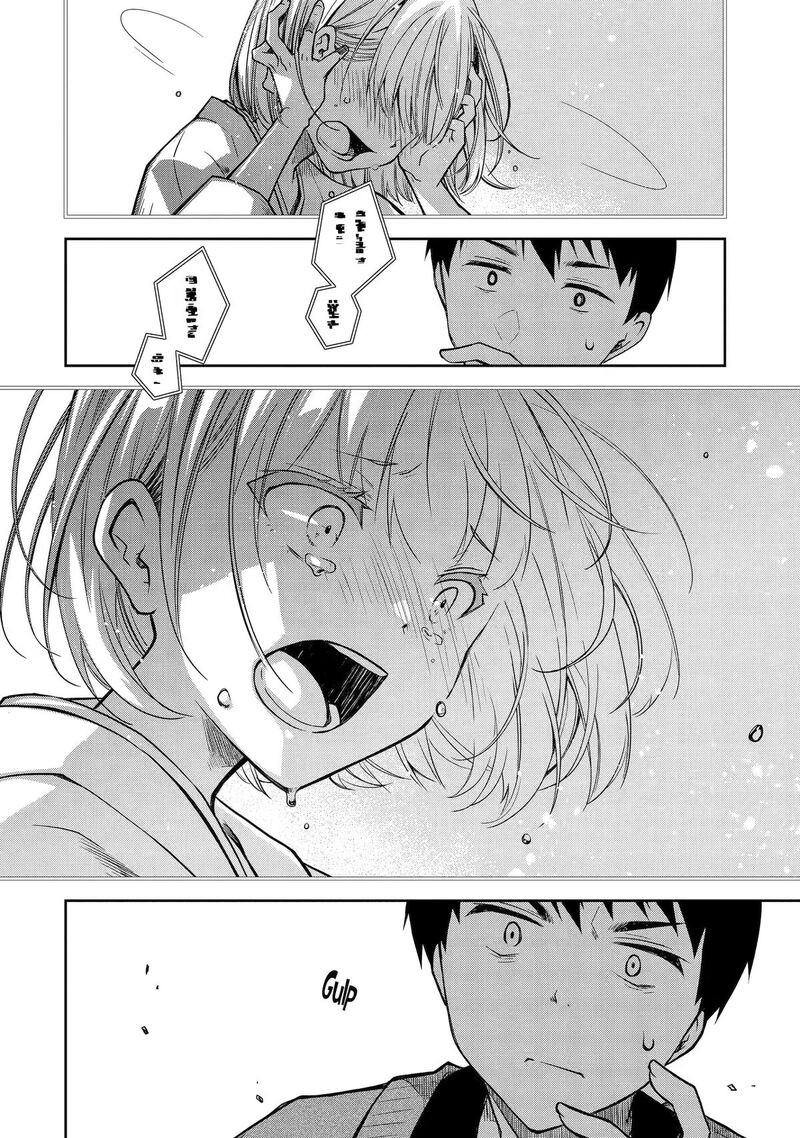 Deisui Kanojo Chapter 27 Page 18