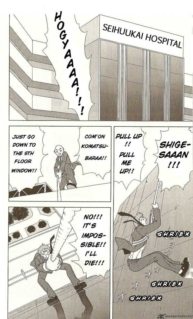Deka Wanko Chapter 16 Page 13