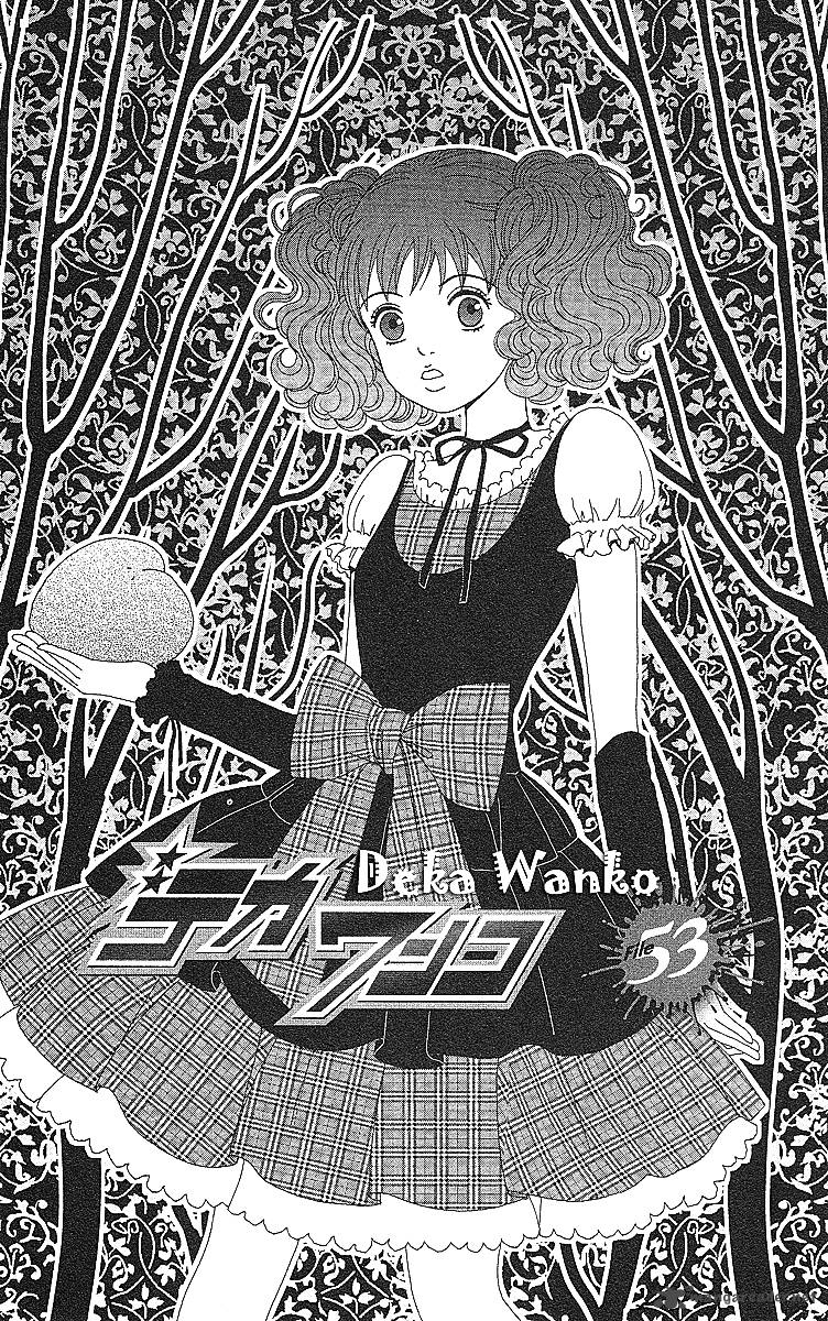 Deka Wanko Chapter 53 Page 5