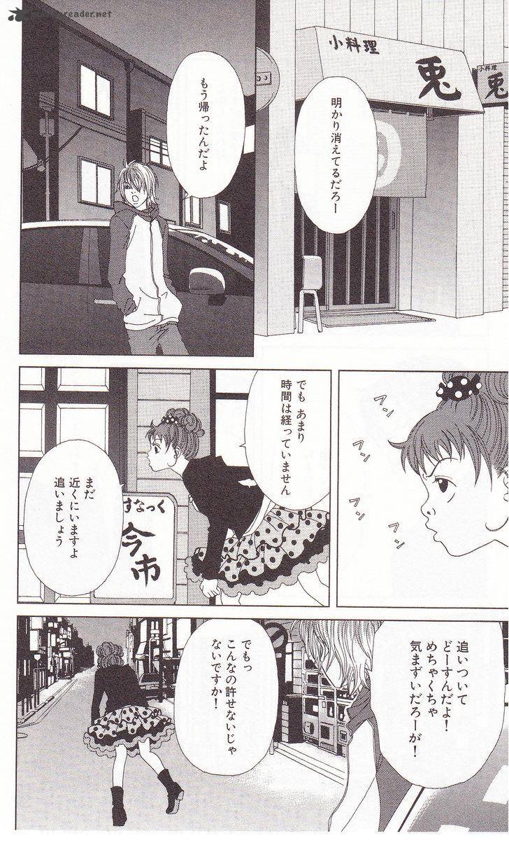Deka Wanko Chapter 60 Page 15