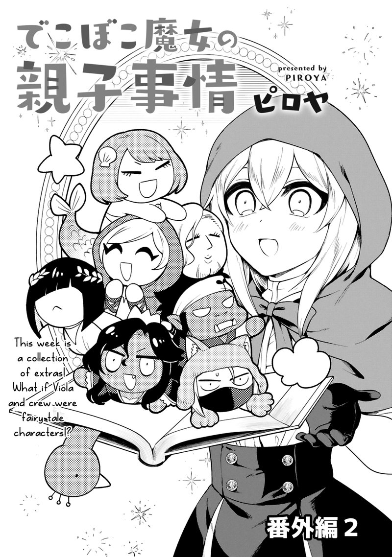 Dekoboko Majo No Oyako Jijou Chapter 13e Page 1