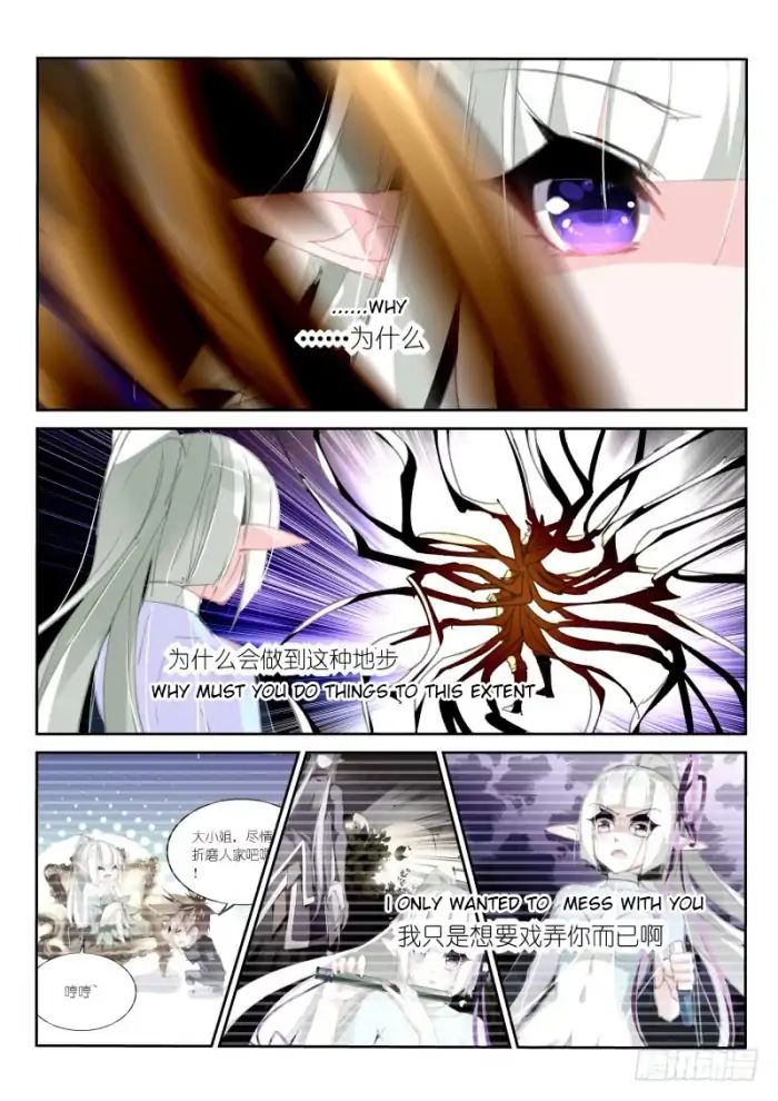 Demon Spirit Seed Manual Chapter 205 Page 7