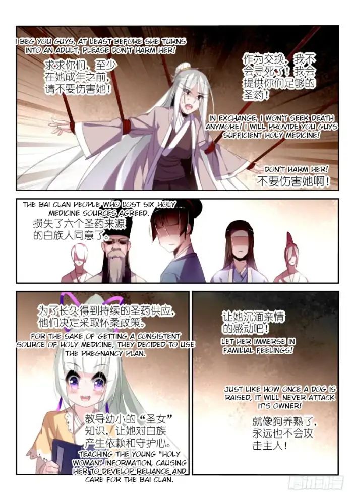 Demon Spirit Seed Manual Chapter 209 Page 7