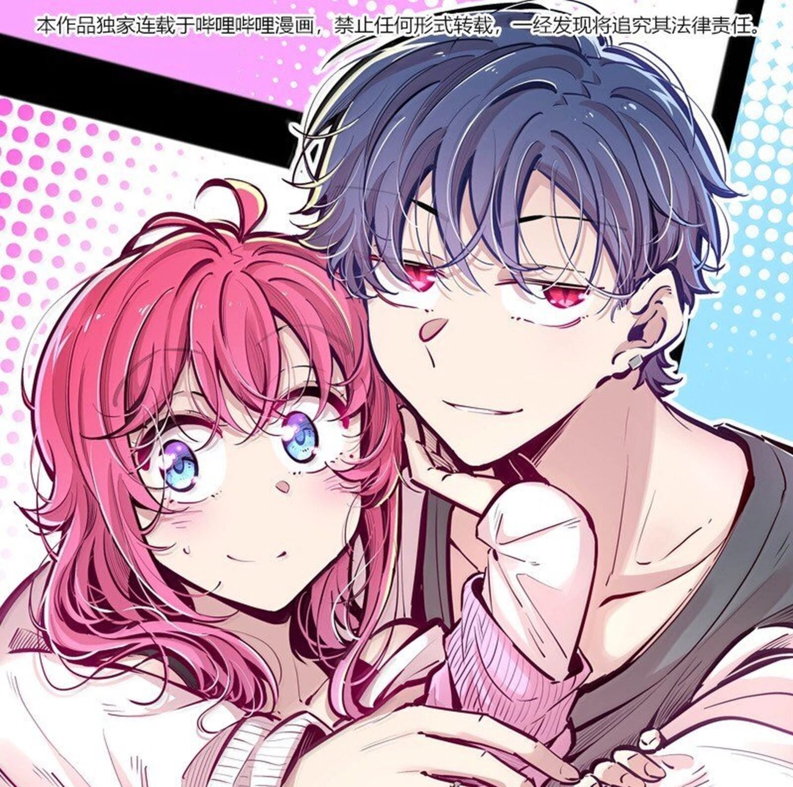 Demon X Angel Cant Get Along Chapter 123b Page 1