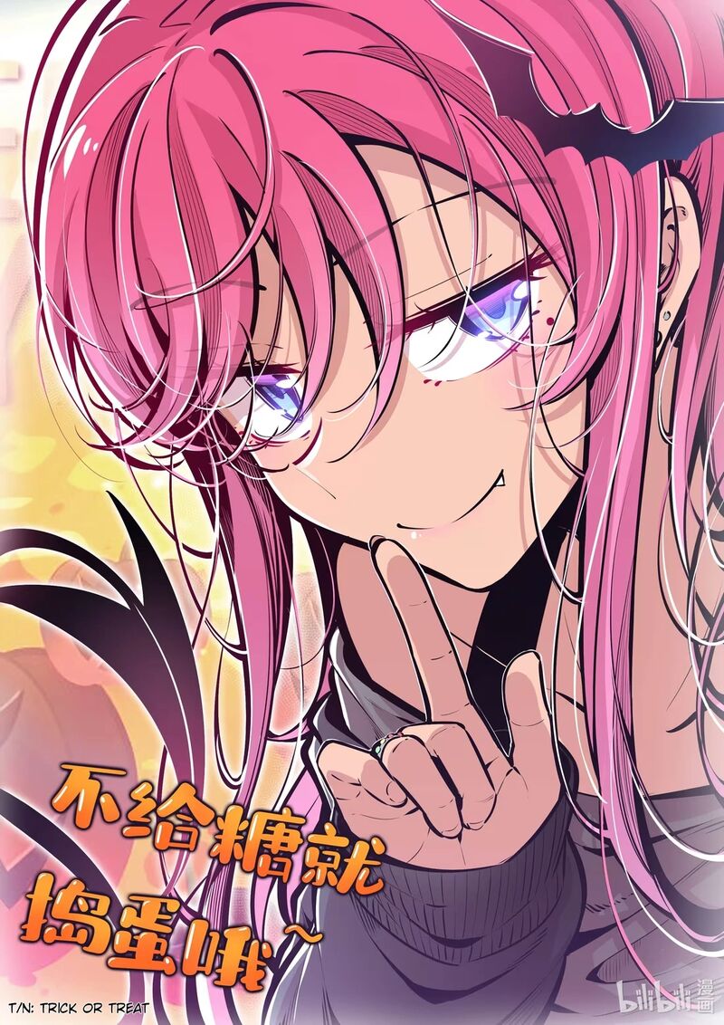 Demon X Angel Cant Get Along Chapter 123e Page 1