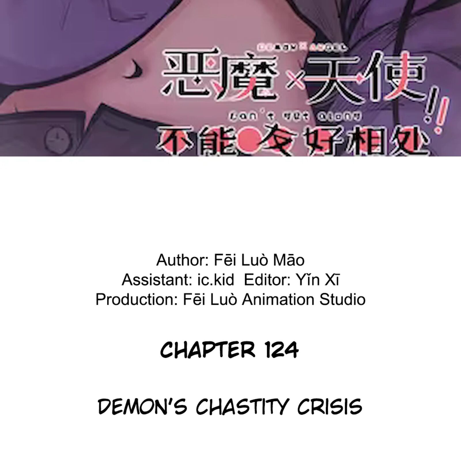 Demon X Angel Cant Get Along Chapter 124 Page 2