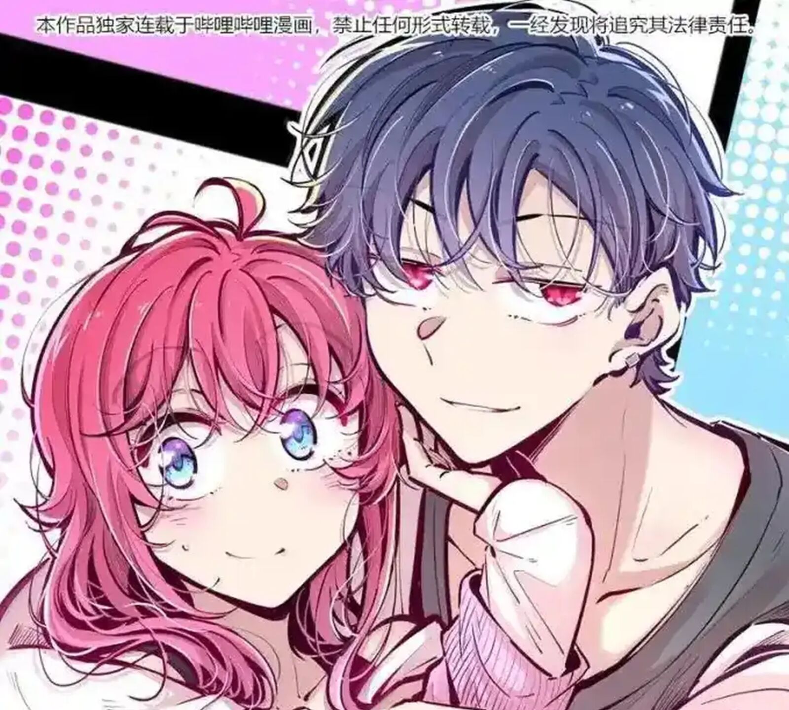 Demon X Angel Cant Get Along Chapter 128 Page 1