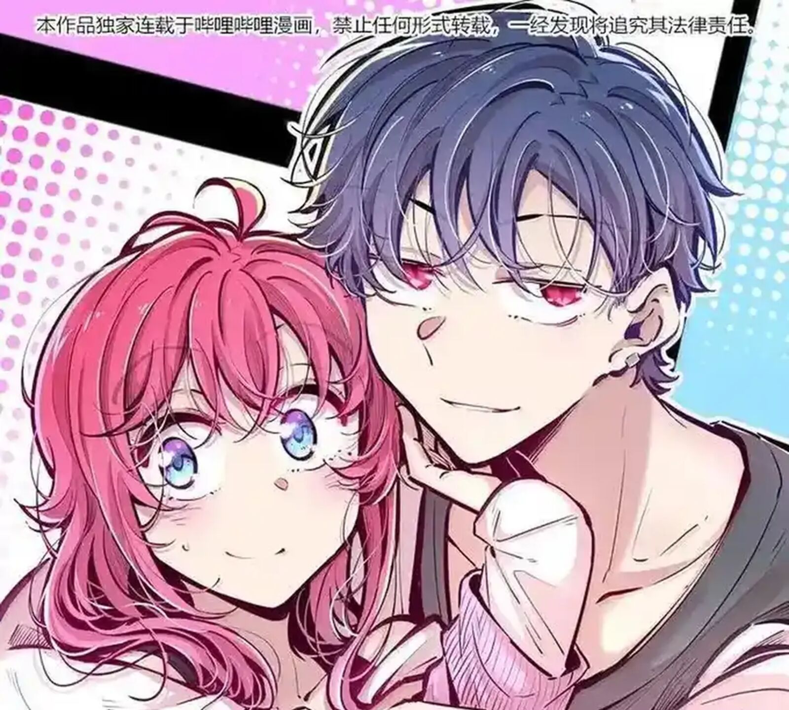 Demon X Angel Cant Get Along Chapter 130b Page 1