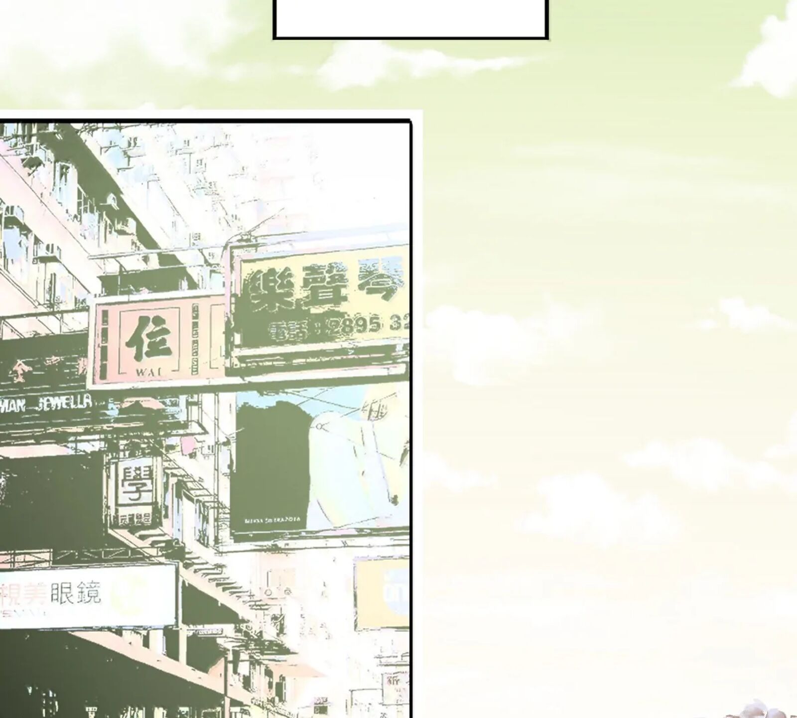 Demon X Angel Cant Get Along Chapter 131 Page 24