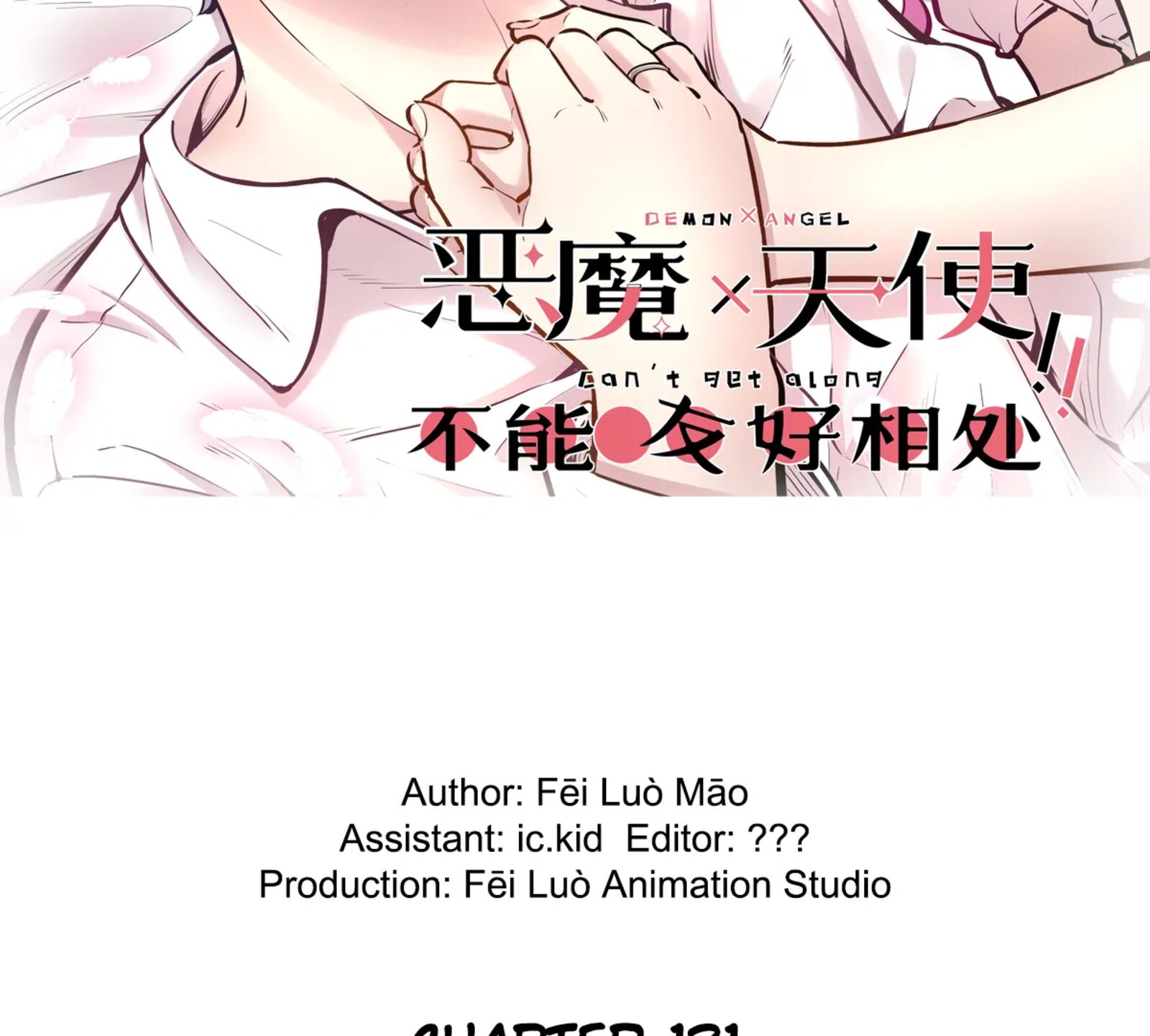 Demon X Angel Cant Get Along Chapter 131b Page 2