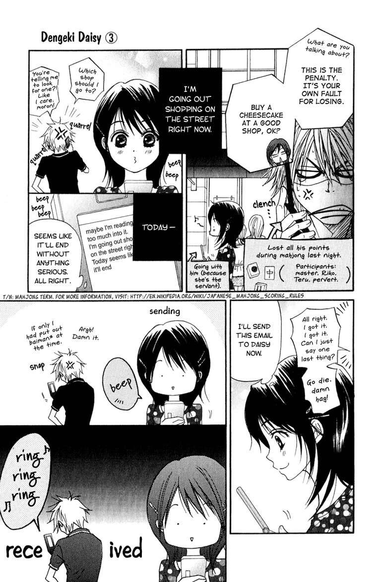 Dengeki Daisy Chapter 12 Page 7