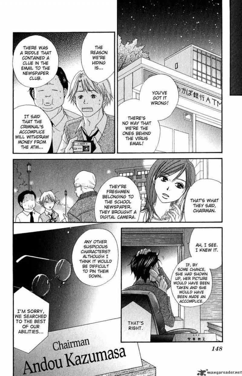 Dengeki Daisy Chapter 18 Page 34
