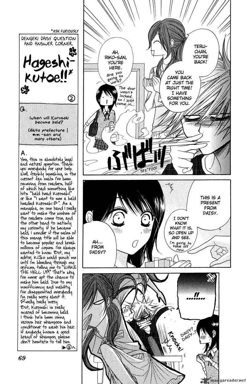 Dengeki Daisy Chapter 21 Page 26