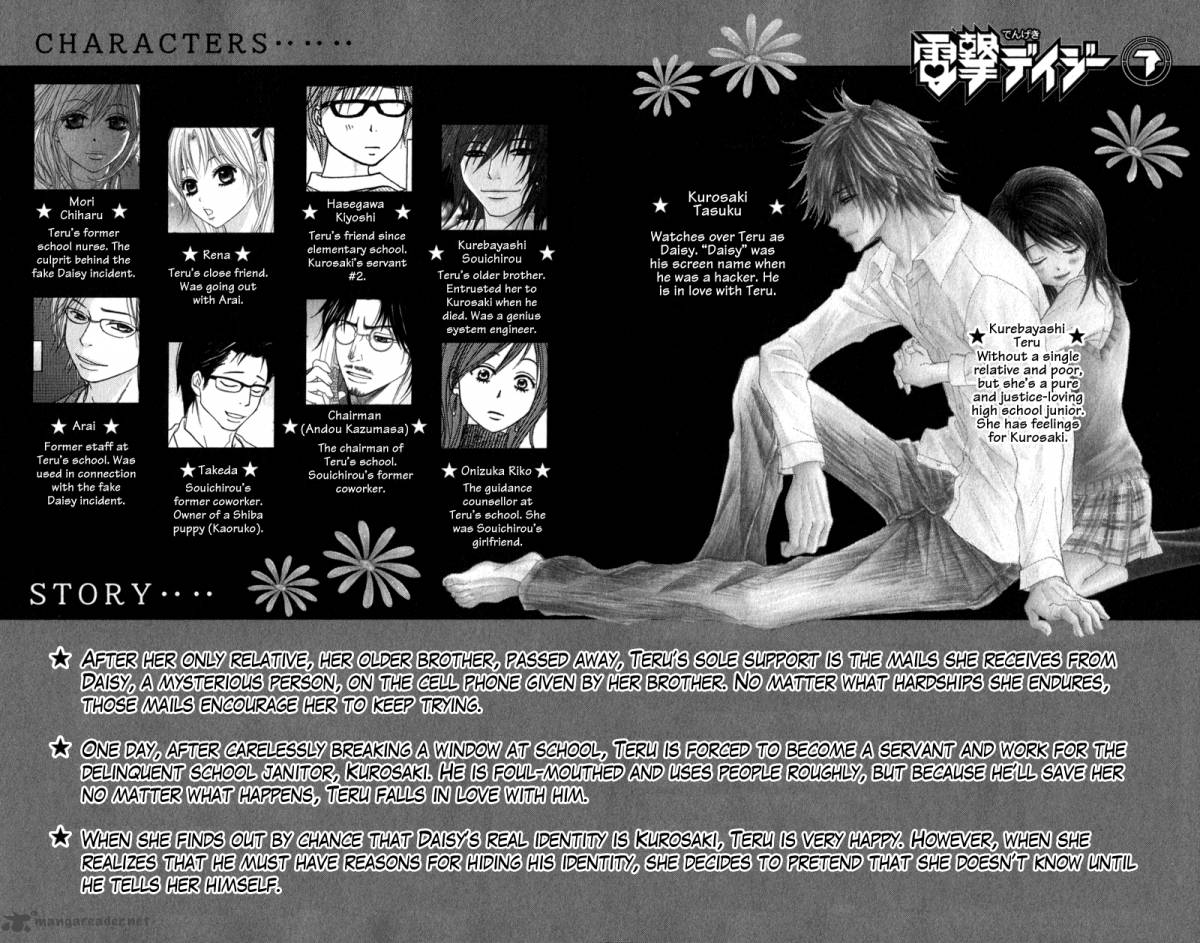 Dengeki Daisy Chapter 30 Page 7