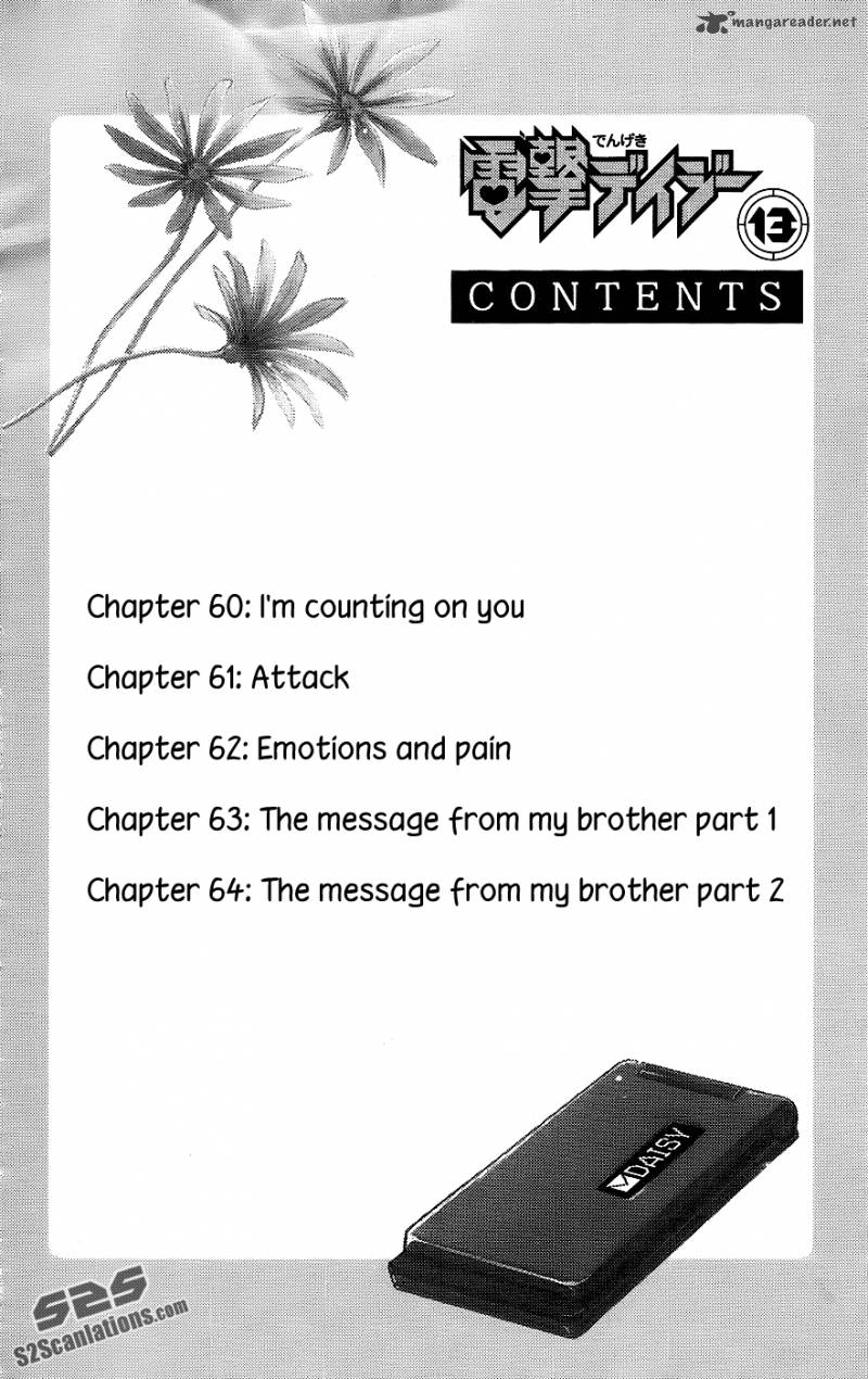 Dengeki Daisy Chapter 60 Page 4