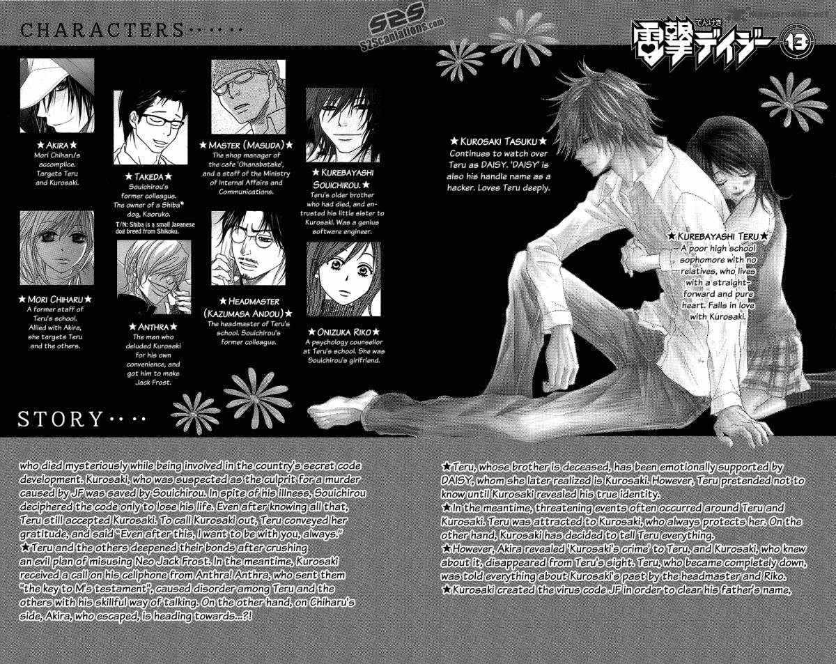 Dengeki Daisy Chapter 60 Page 6