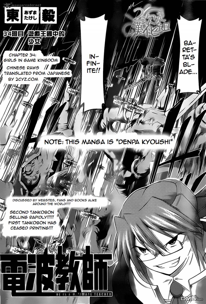 Denpa Kyoushi Chapter 34 Page 2