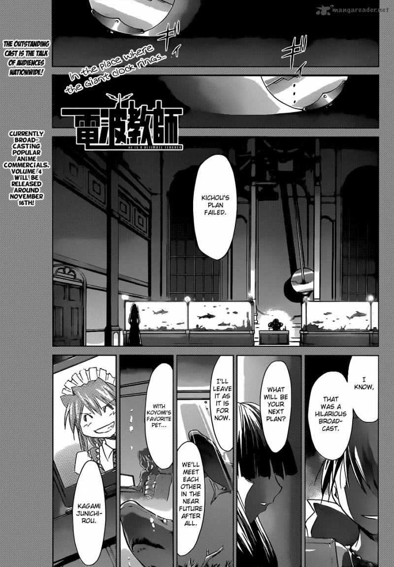 Denpa Kyoushi Chapter 49 Page 2