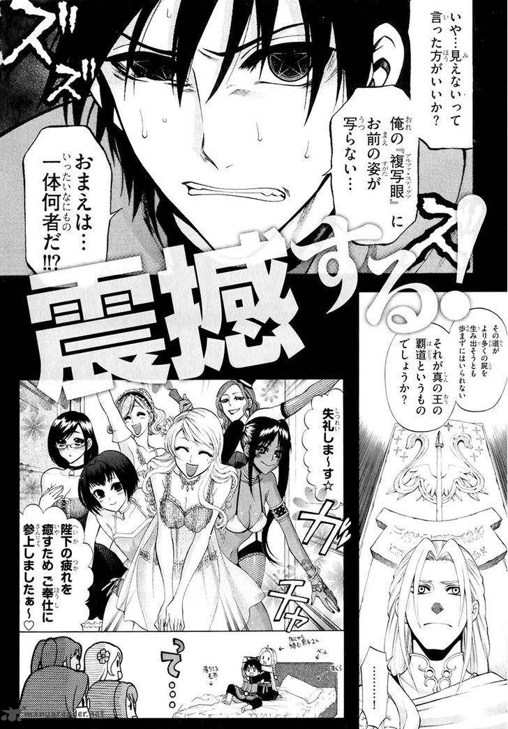 Densetsu No Yuusha No Densetsu Chapter 18 Page 26