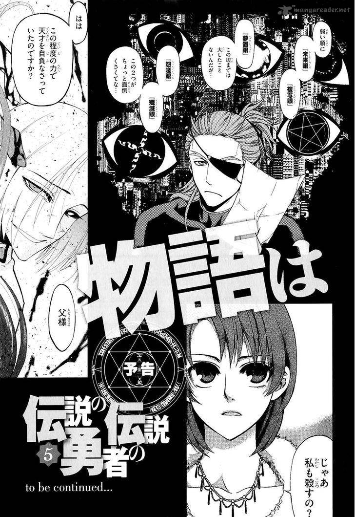 Densetsu No Yuusha No Densetsu Chapter 18 Page 27
