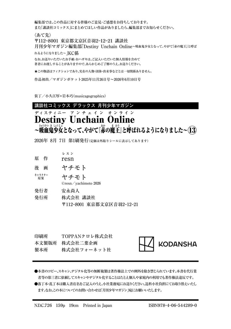 Destiny Unchain Online Chapter 118 Page 19
