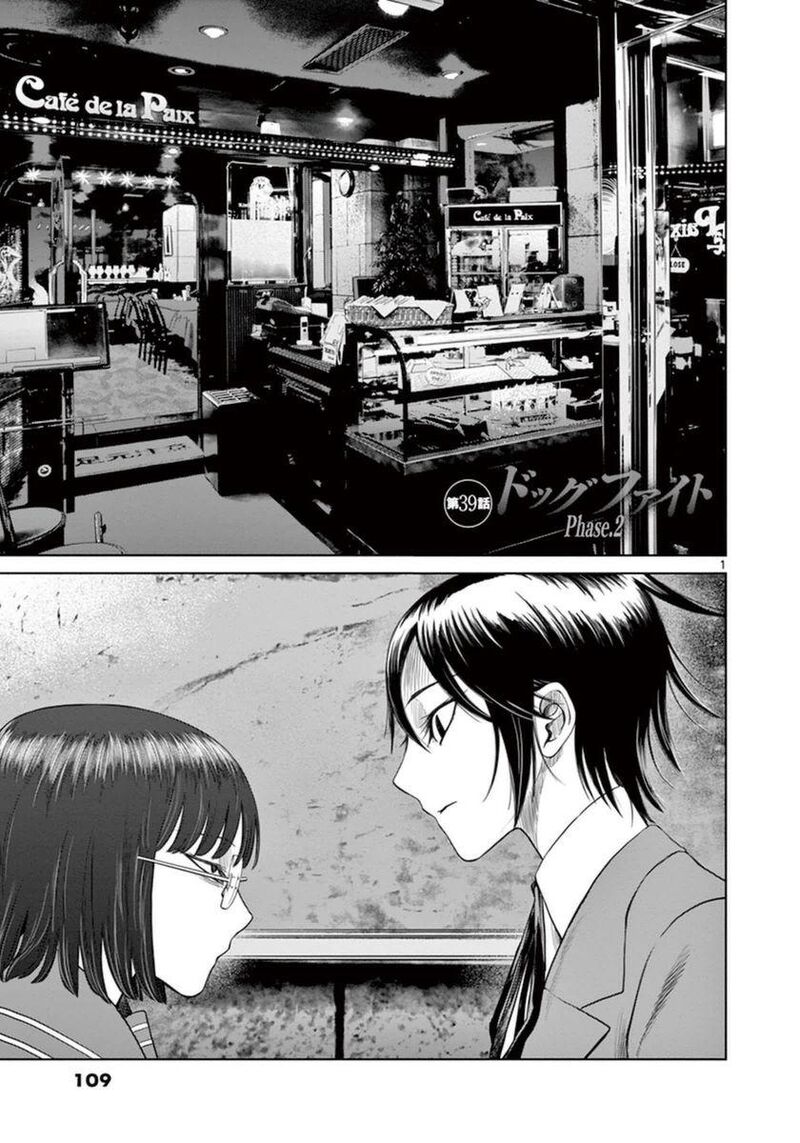 Destro 246 Chapter 39 Page 2
