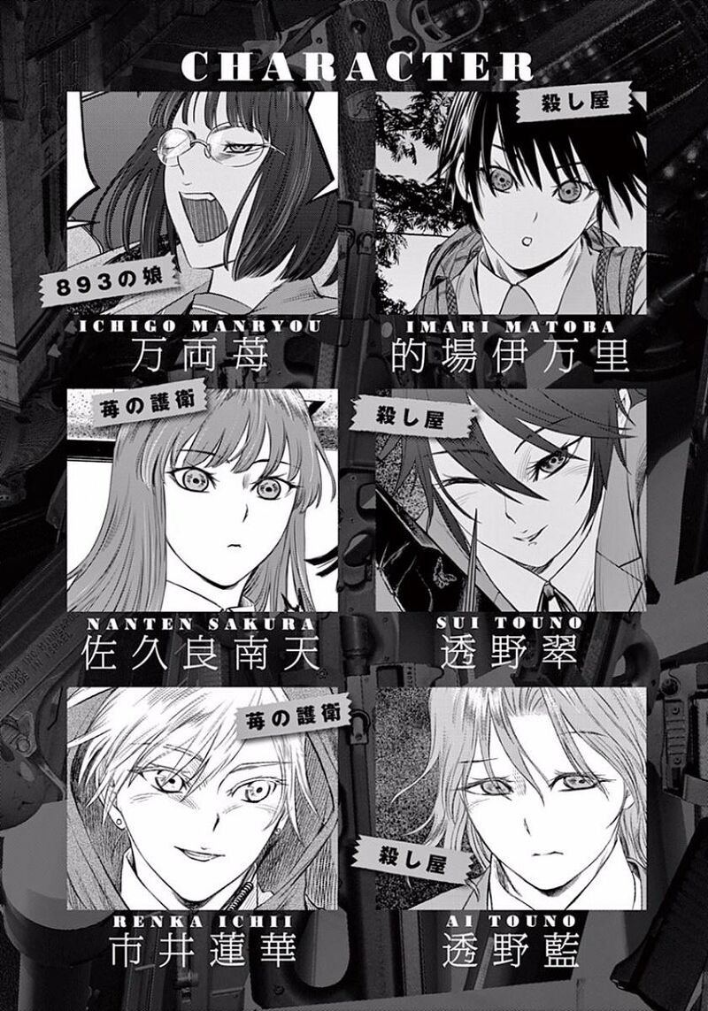 Destro 246 Chapter 43 Page 4
