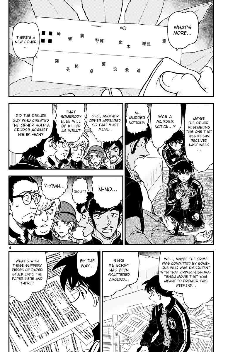 Detective Conan Chapter 1001 Page 4