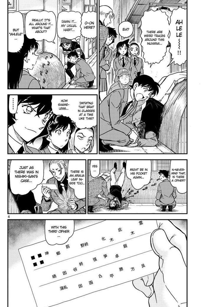 Detective Conan Chapter 1003 Page 4