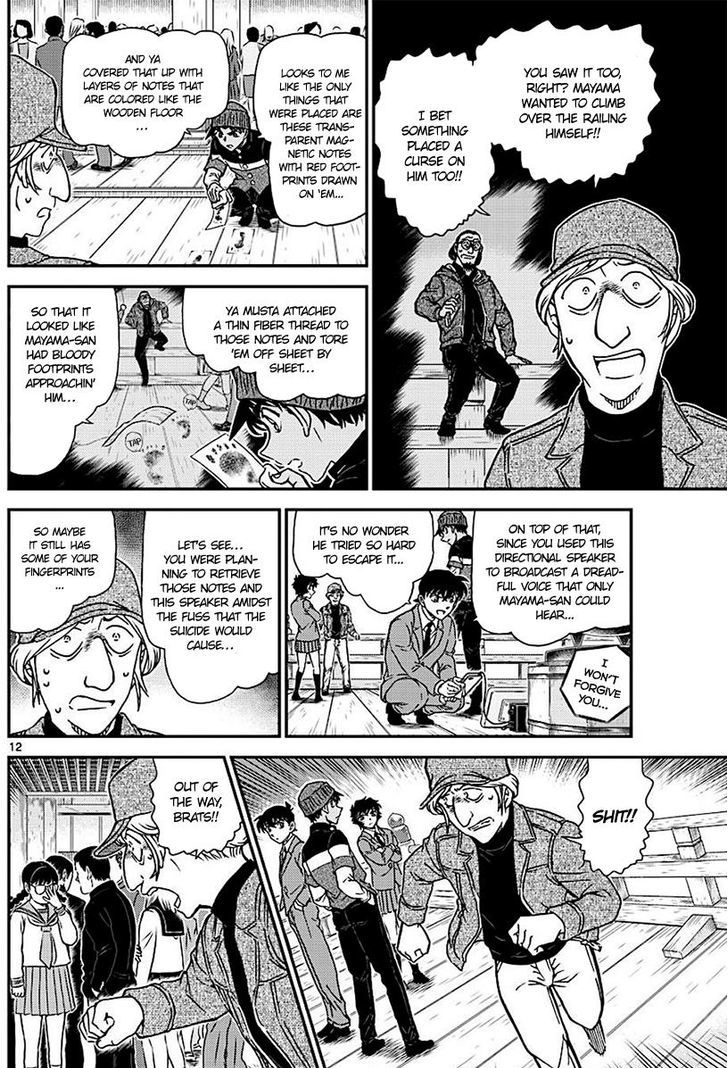 Detective Conan Chapter 1004 Page 12