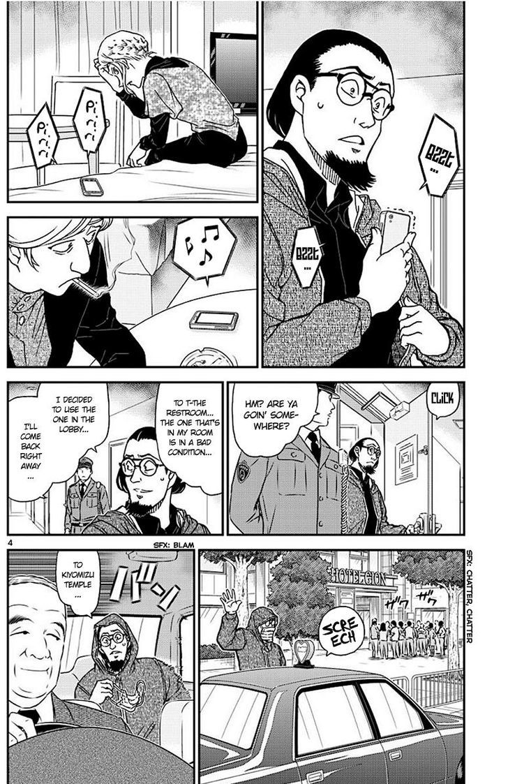 Detective Conan Chapter 1004 Page 4