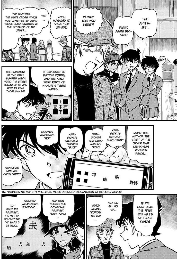 Detective Conan Chapter 1004 Page 8