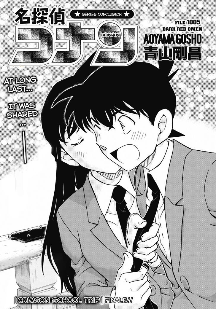 Detective Conan Chapter 1005 Page 1