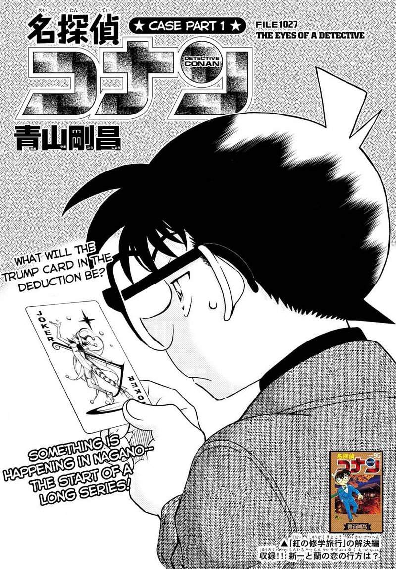 Detective Conan Chapter 1027 Page 1