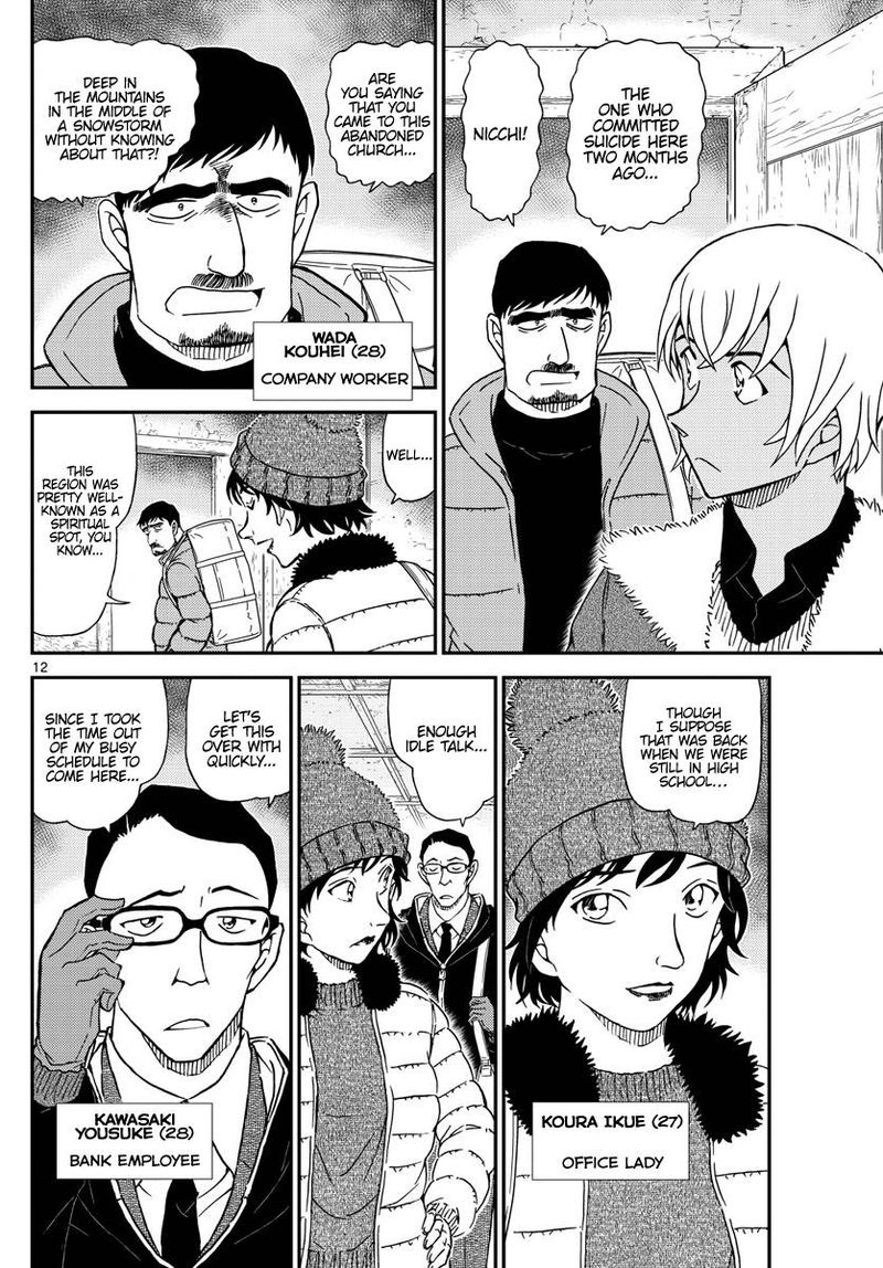 Detective Conan Chapter 1027 Page 12