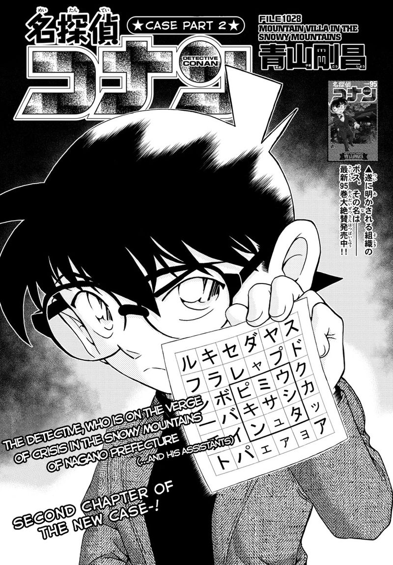 Detective Conan Chapter 1028 Page 2