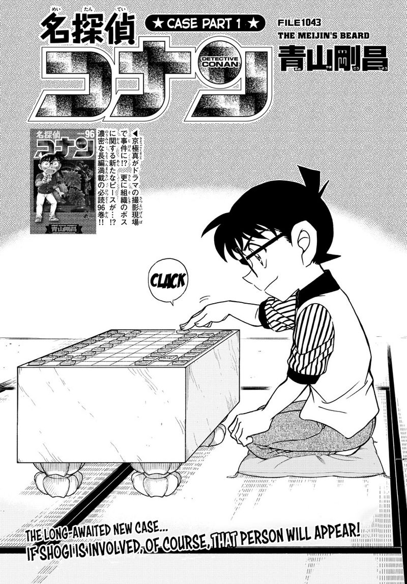 Detective Conan Chapter 1043 Page 1