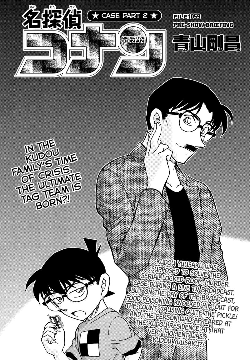 Detective Conan Chapter 1059 Page 1