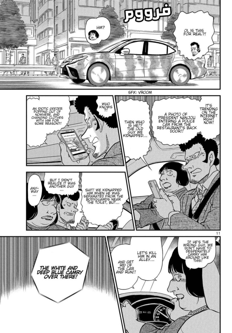 Detective Conan Chapter 1075 Page 10