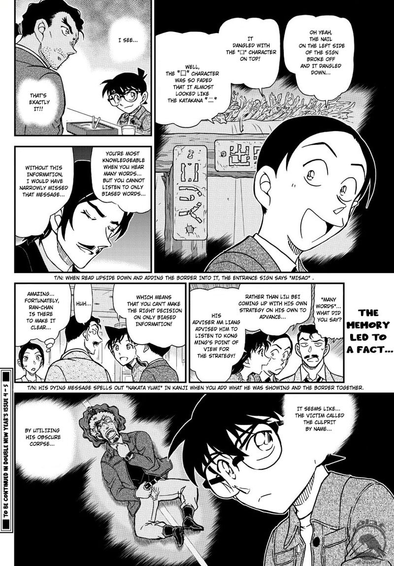 Detective Conan Chapter 1083 Page 16
