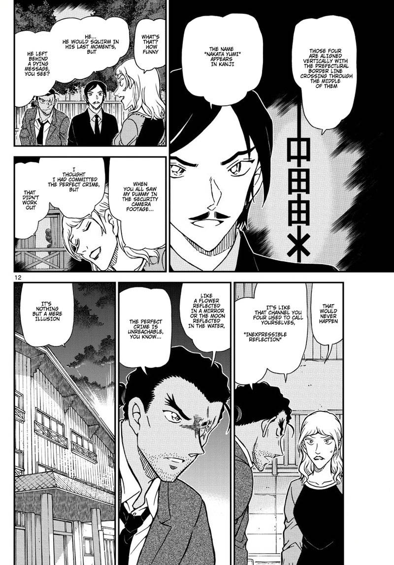 Detective Conan Chapter 1084 Page 13