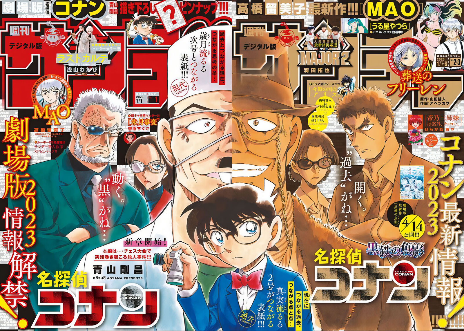 Detective Conan Chapter 1104 Page 1