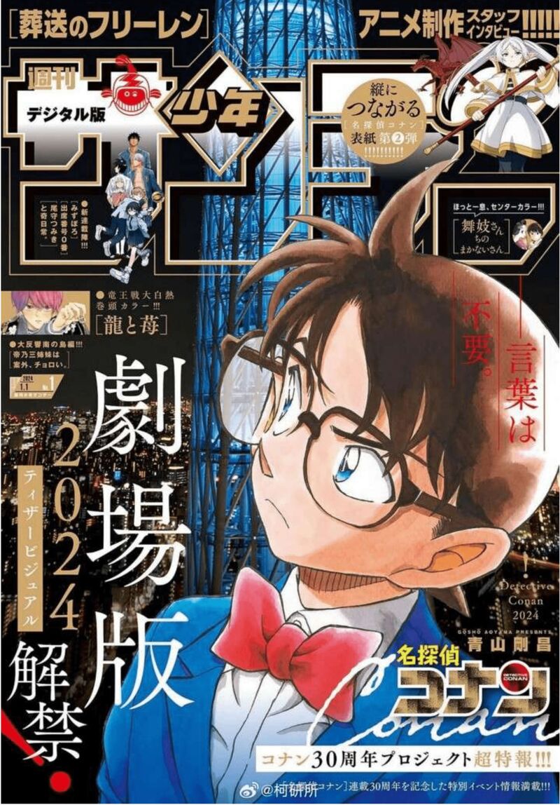 Detective Conan Chapter 1122 Page 1