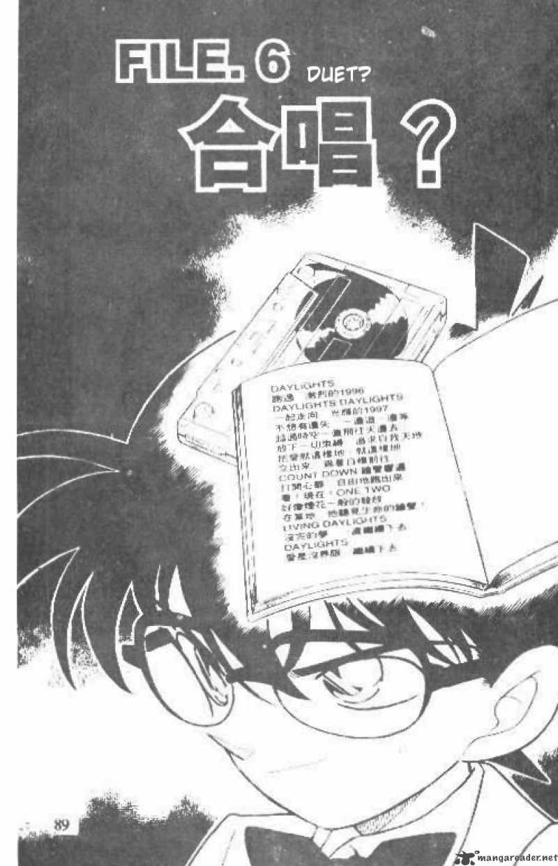 Detective Conan Chapter 146 Page 1