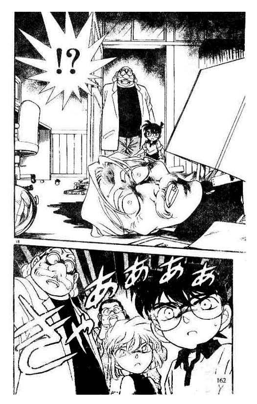 Detective Conan Chapter 179 Page 18