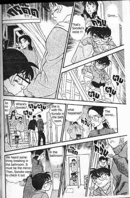 Detective Conan Chapter 194 Page 15