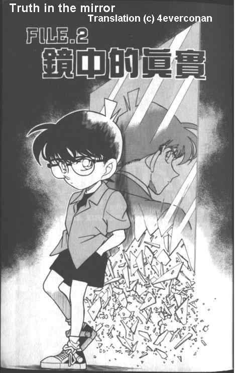 Detective Conan Chapter 223 Page 1