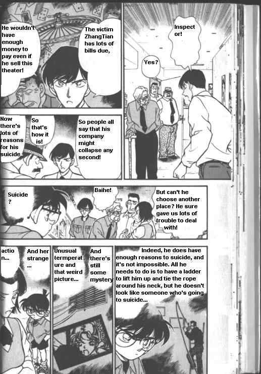 Detective Conan Chapter 223 Page 12