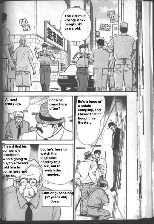Detective Conan Chapter 223 Page 2